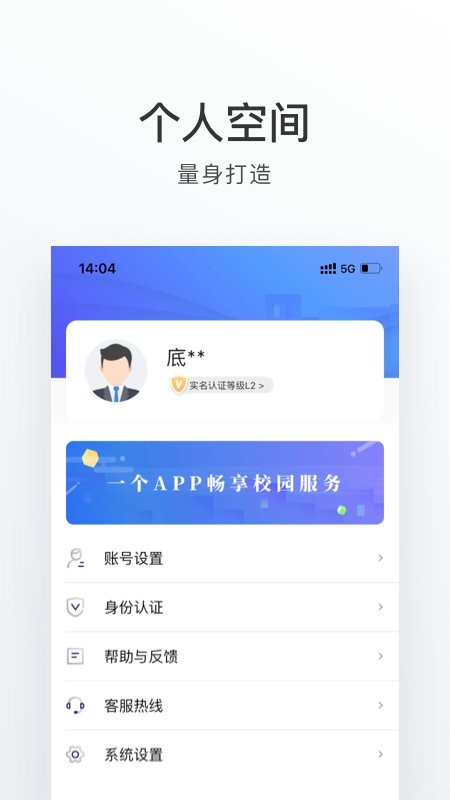 山东外事职业大学外事通截图3