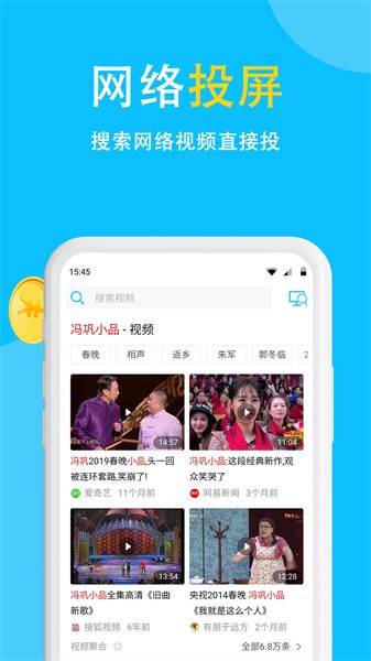 电视投屏app手机版截图4