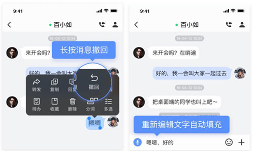 如流软件下载