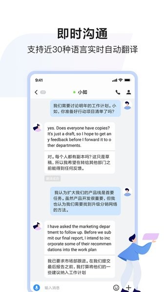 百度如流软件截图2
