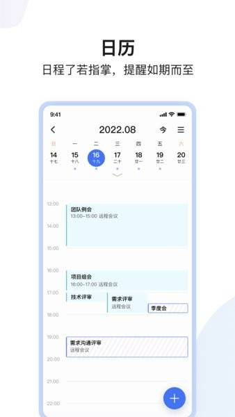 百度如流软件截图4