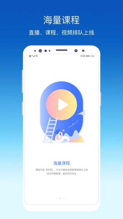 环评云助手官方版截图2