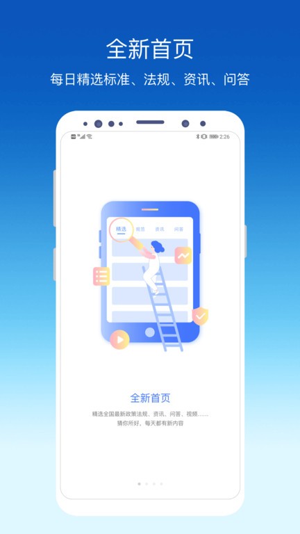 环评云助手官方版截图3