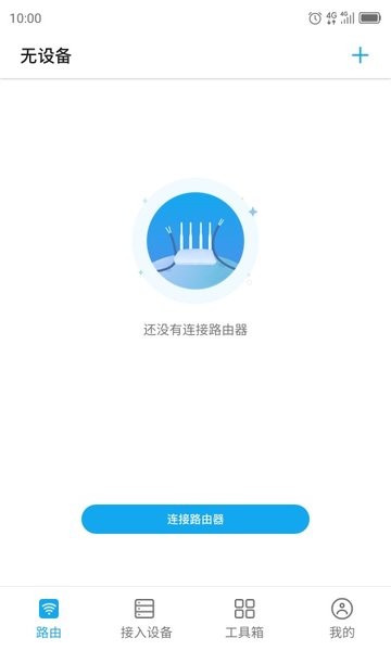 中兴ztelink手机app截图1