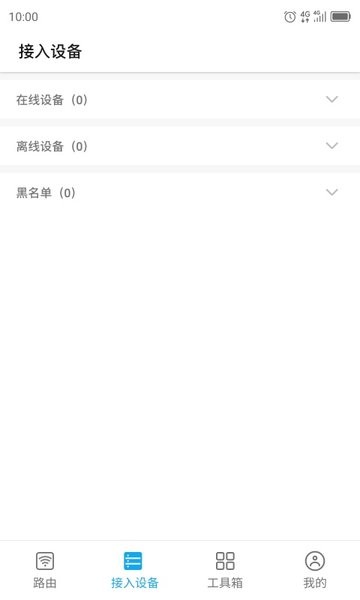 中兴ztelink手机app截图2