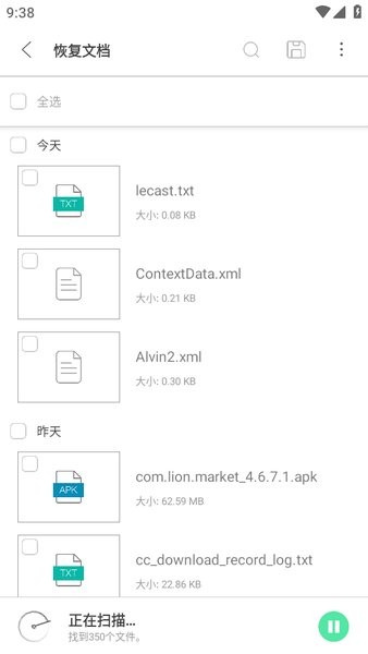 ultdata for android截图3