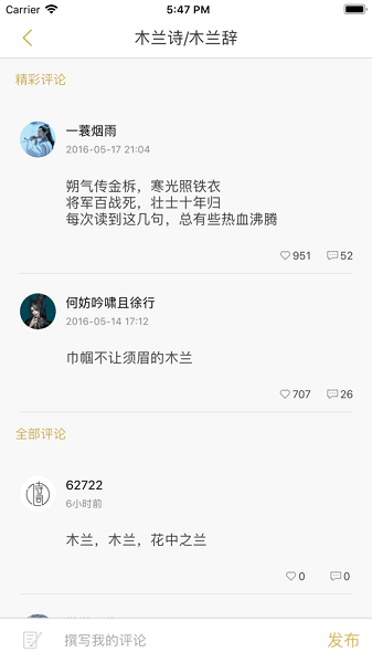 古诗词典软件免费版截图2