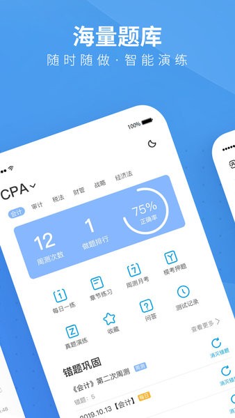 bt教育app截图1