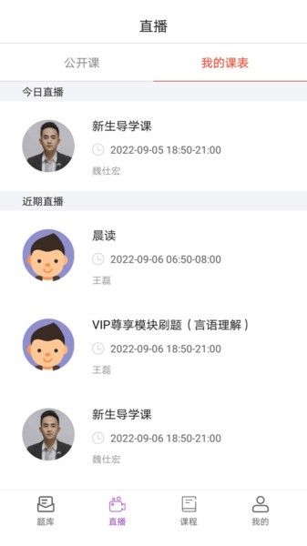 大斌公考官方截图2