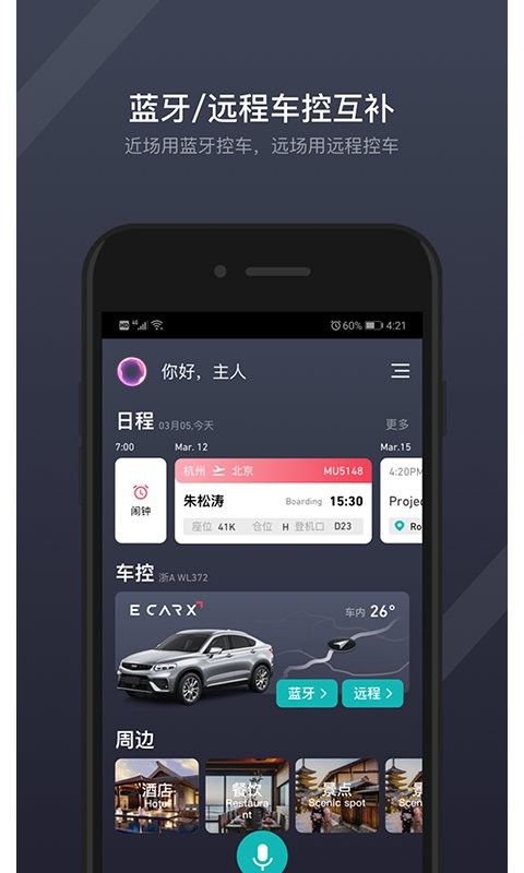 gkui车机系统最新版截图1
