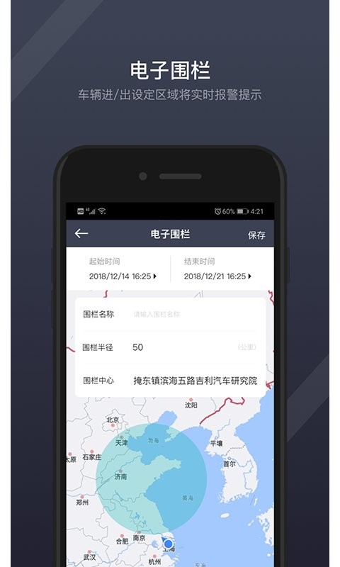 gkui车机系统最新版截图2