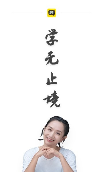 好芳法课堂app下载最新版