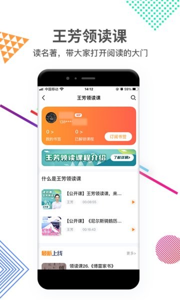 知识脱口秀好芳法课堂最新版截图2