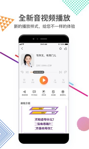 知识脱口秀好芳法课堂最新版截图3
