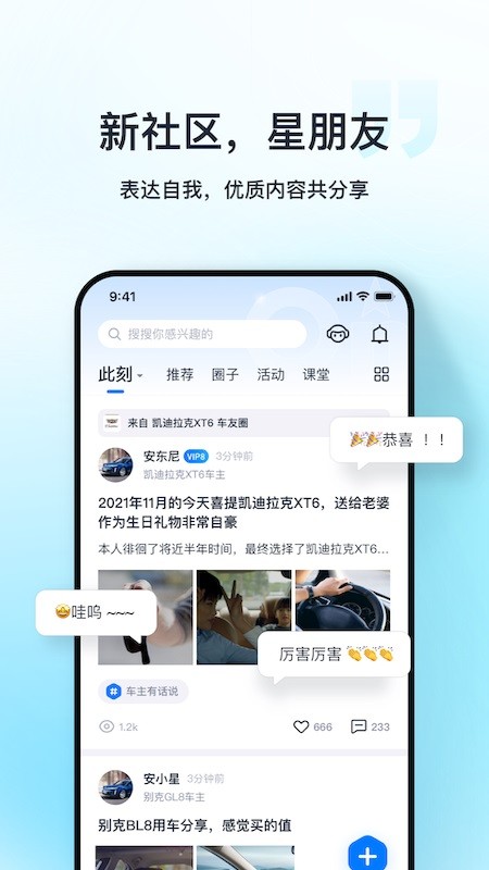安吉星app官方最新版本截图3