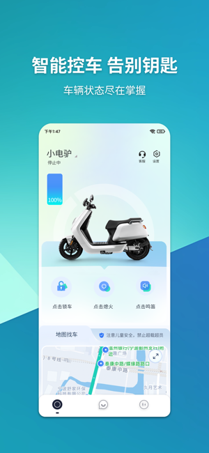 域行app