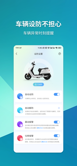 域行定位app截图1