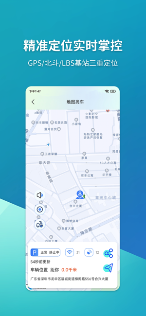 域行定位app截图3