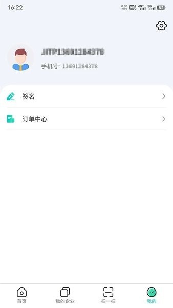 商务数字认证中化截图1