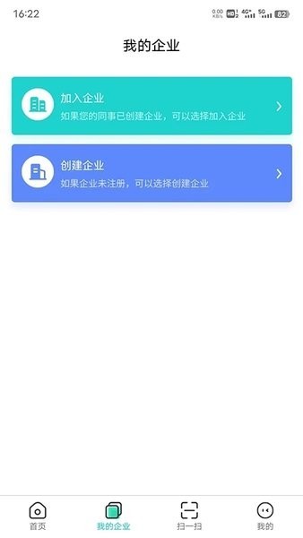 商务数字认证中化截图2