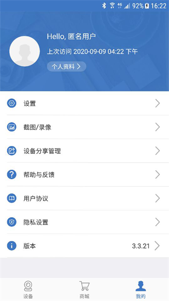 联云视监控app下载
