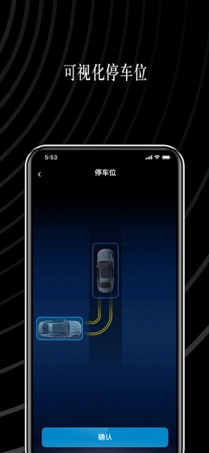 奔驰遥控泊车助手app官方截图1