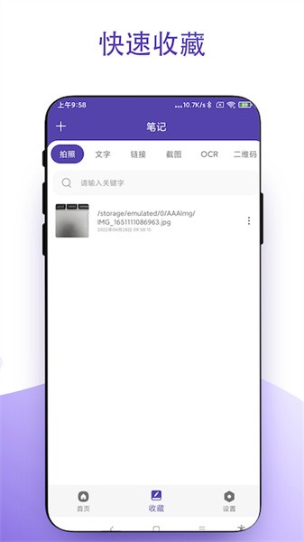 鼠标右键app手机版截图3