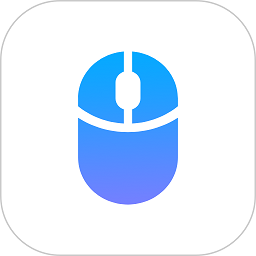 鼠标右键app手机版