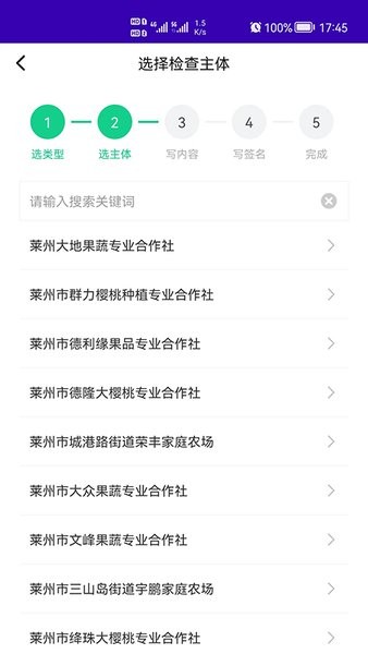 农安通手机app截图4