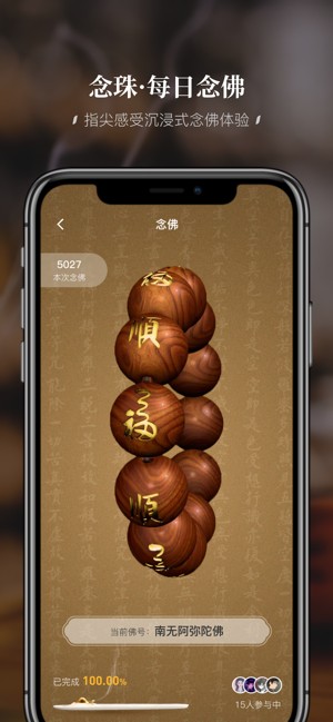深圳弘法寺app