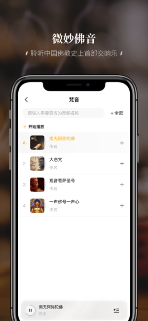 深圳弘法寺截图2