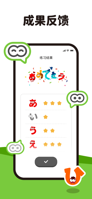 mojikana五十音app截图5