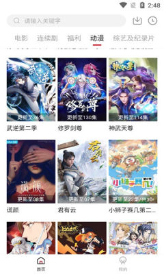 555影视免费追剧app截图1