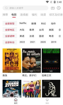 555影视免费追剧app截图3