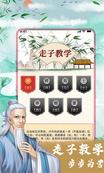 象棋残局对弈手机版截图3