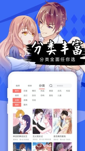 酷漫屋下拉式(免费漫画)截图2