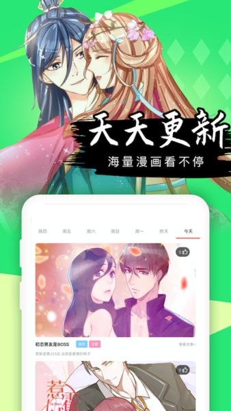酷漫屋下拉式(免费漫画)截图3