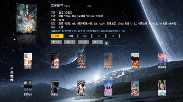 剧兔Tv盒子版截图2