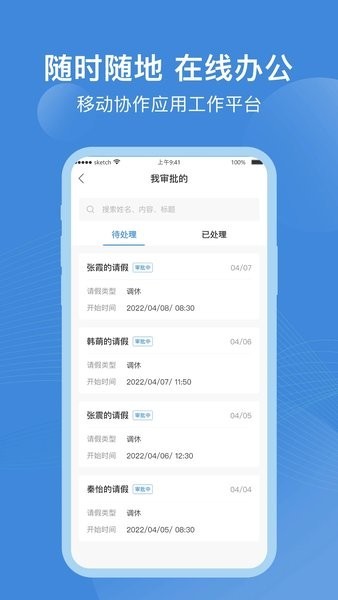 点都云智慧社区平台截图2