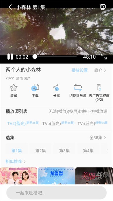 酷酷看剧app免费截图4