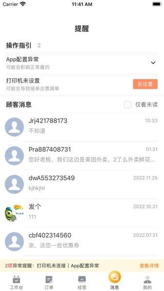 牵牛花app