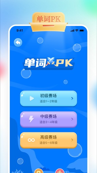gogotalk学生端android截图1