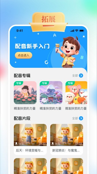 gogotalk学生端android截图2