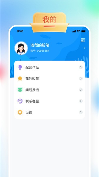 gogotalk学生端android截图3