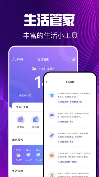 微号盒子免费版截图1