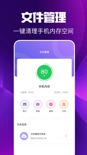 微号盒子免费版截图3