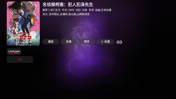 龙门影视纪念版2025最新版本截图1