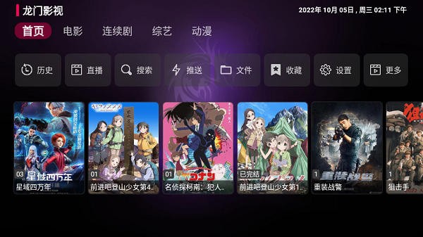 龙门影视纪念版2025最新版本截图3