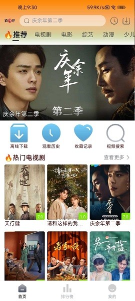 猫视界无病毒软件截图2