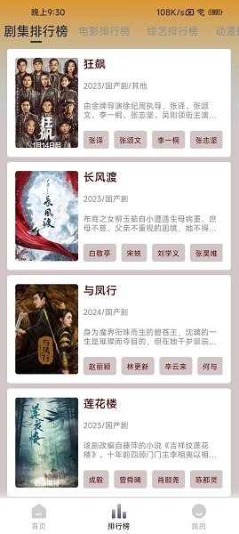 猫视界无病毒软件截图3